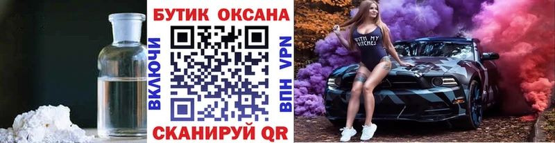 БУТИРАТ бутик  Иннополис 