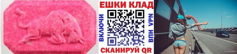 Экстази MDMA  наркота  Иннополис 