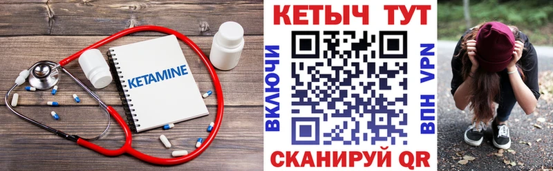 КЕТАМИН ketamine  Иннополис 