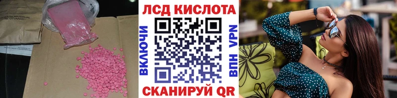 купить наркотик  Иннополис  ссылка на мегу ссылки  ЛСД экстази кислота 