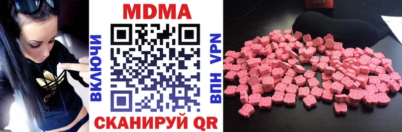 МДМА crystal  Иннополис 