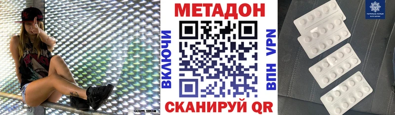дарнет шоп  Иннополис  Метадон мёд 